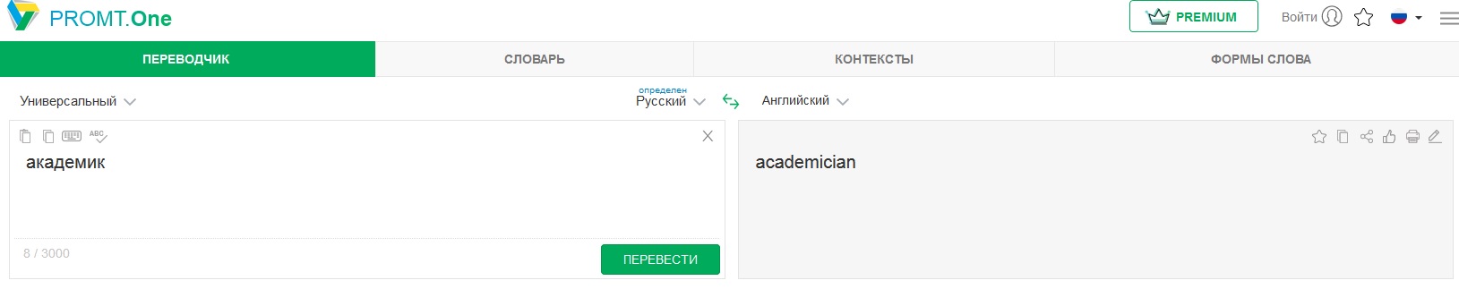 Переводчик 6 класса: Module 1 Culture Corner The United Kingdom перевод ...