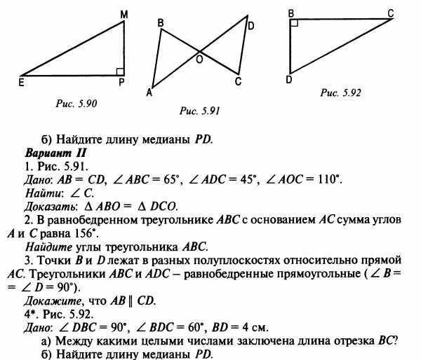 Поурочные планы по геометрии 7 класс